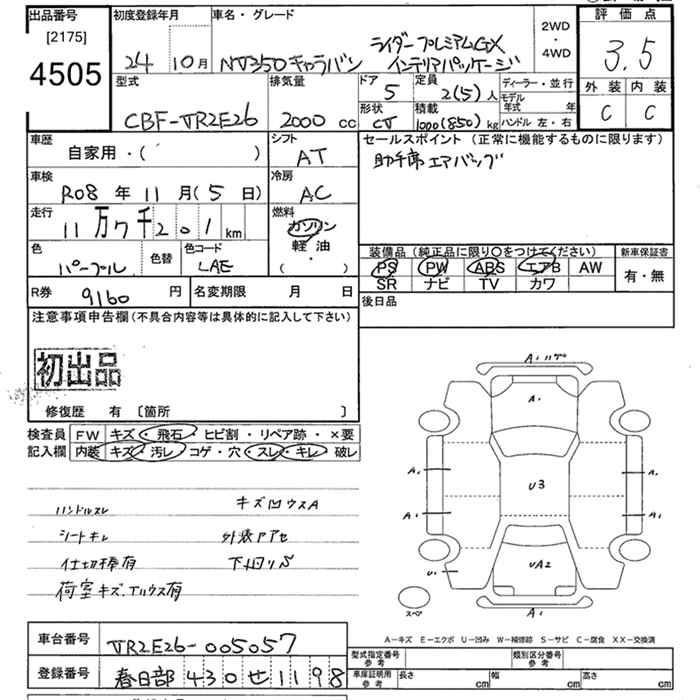 Аукционный лист