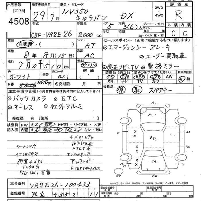 Аукционный лист