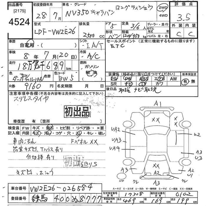 Аукционный лист