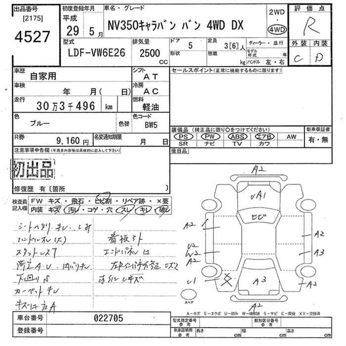 Аукционный лист