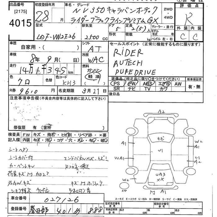 Аукционный лист