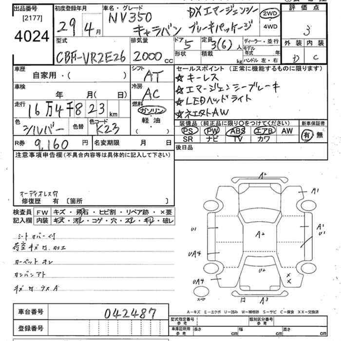 Аукционный лист