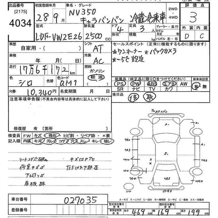Аукционный лист