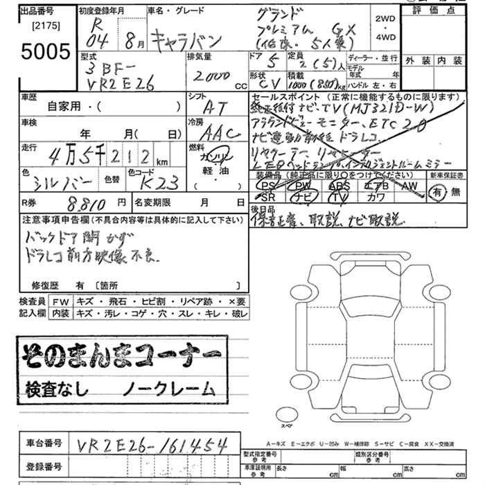 Аукционный лист