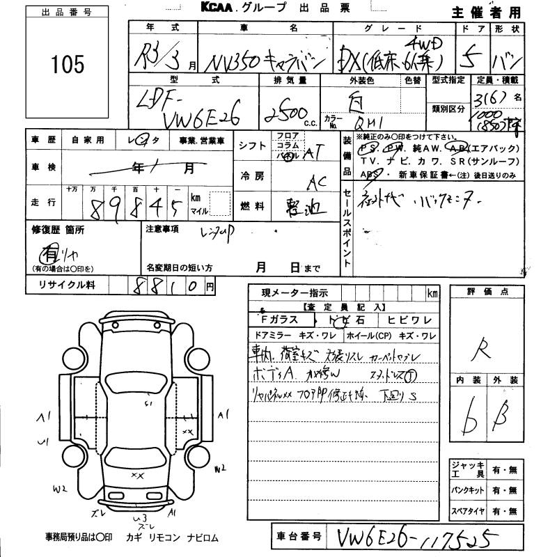 Аукционный лист