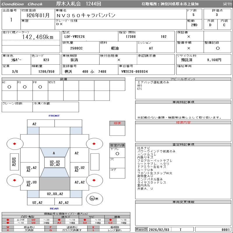Аукционный лист