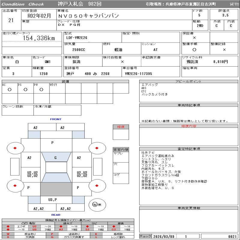 Аукционный лист
