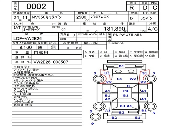 Аукционный лист