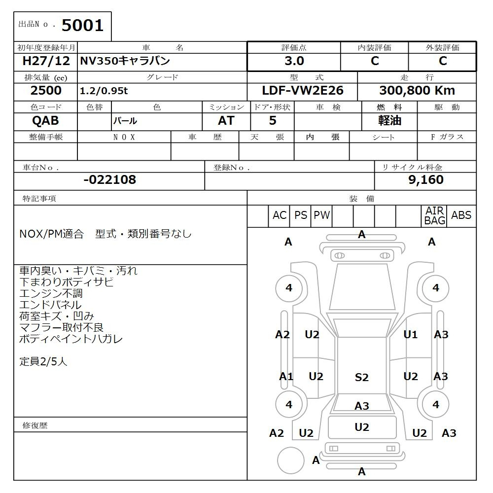 Аукционный лист