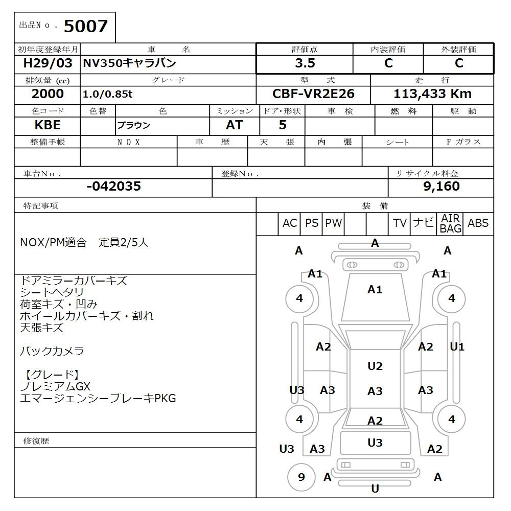 Аукционный лист