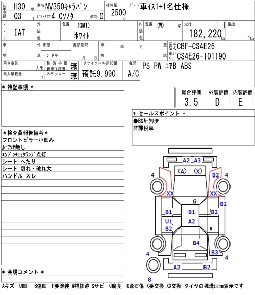 Аукционный лист
