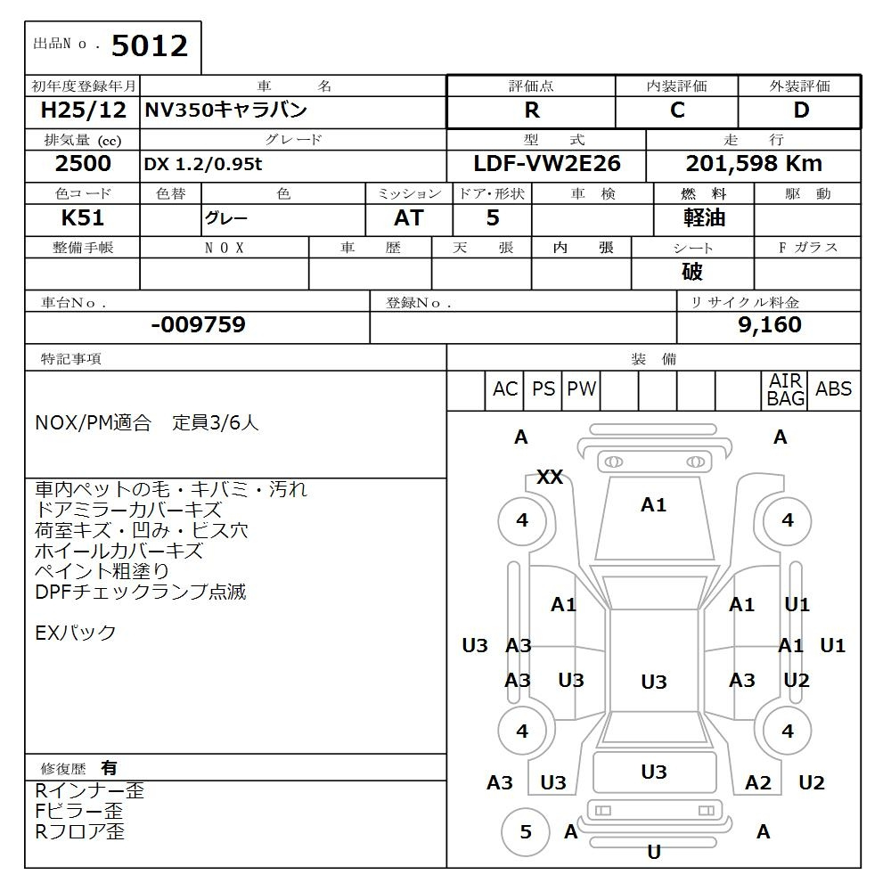Аукционный лист