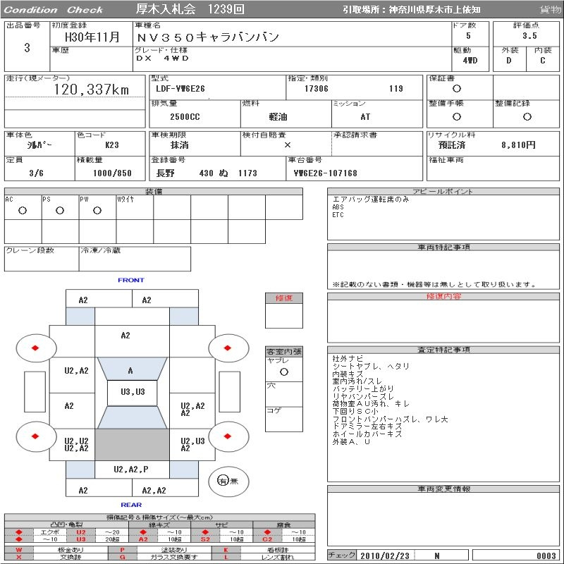 Аукционный лист