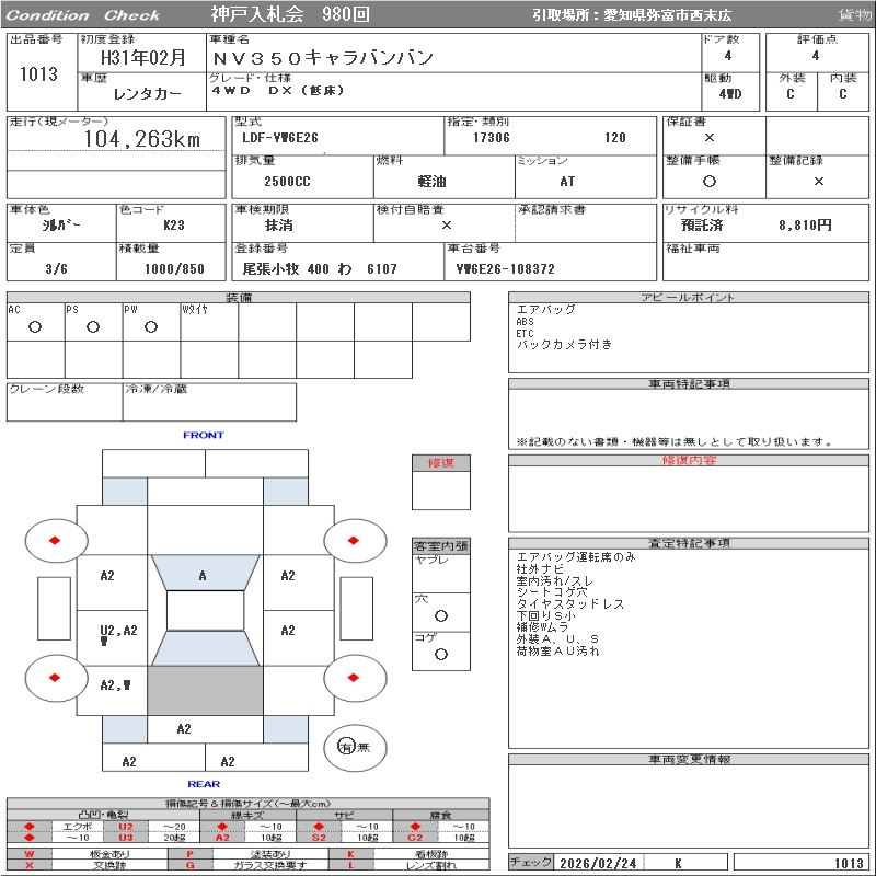 Аукционный лист