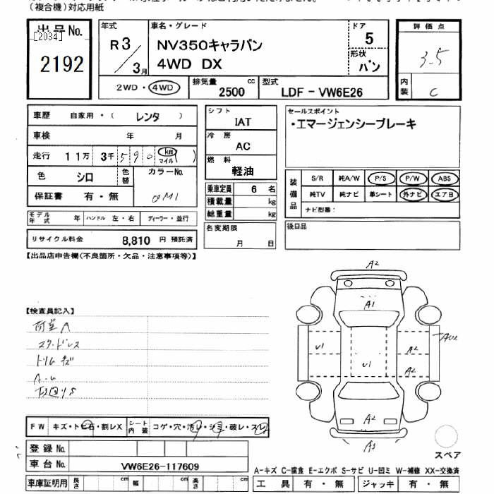 Аукционный лист