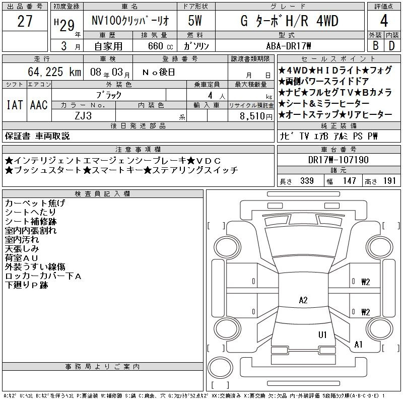 Аукционный лист