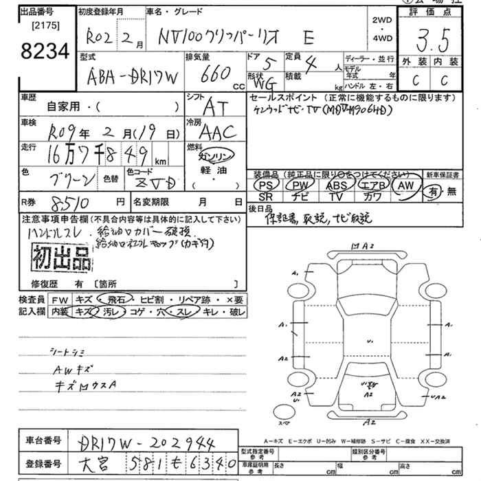 Аукционный лист