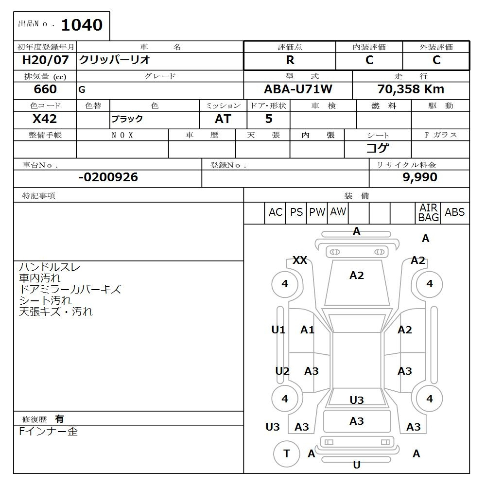 Аукционный лист