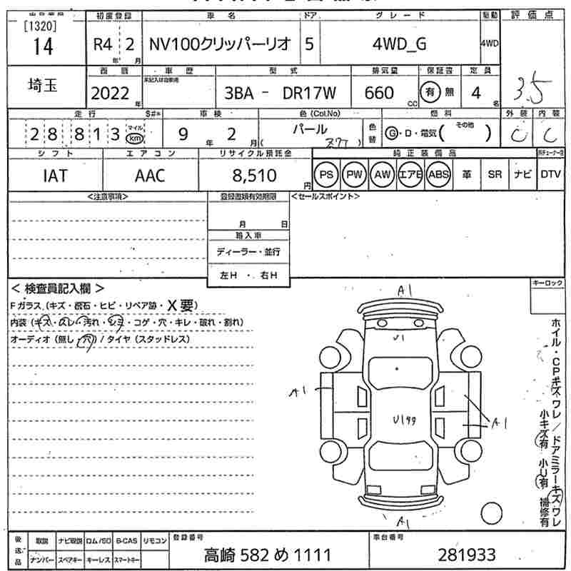 Аукционный лист