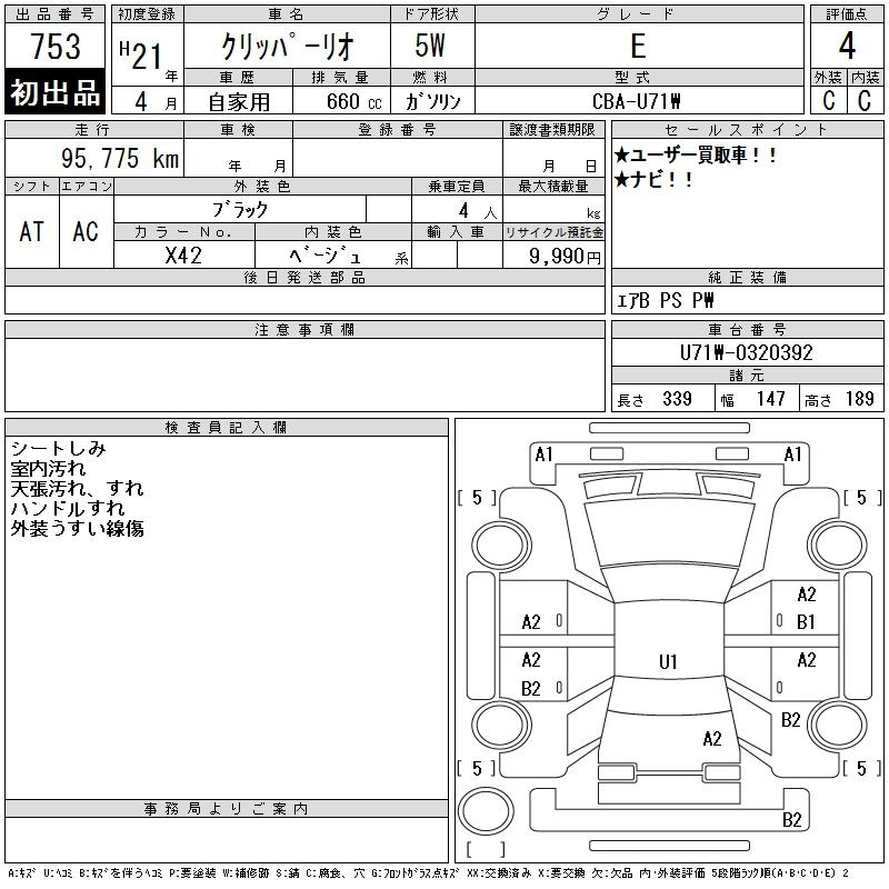 Аукционный лист