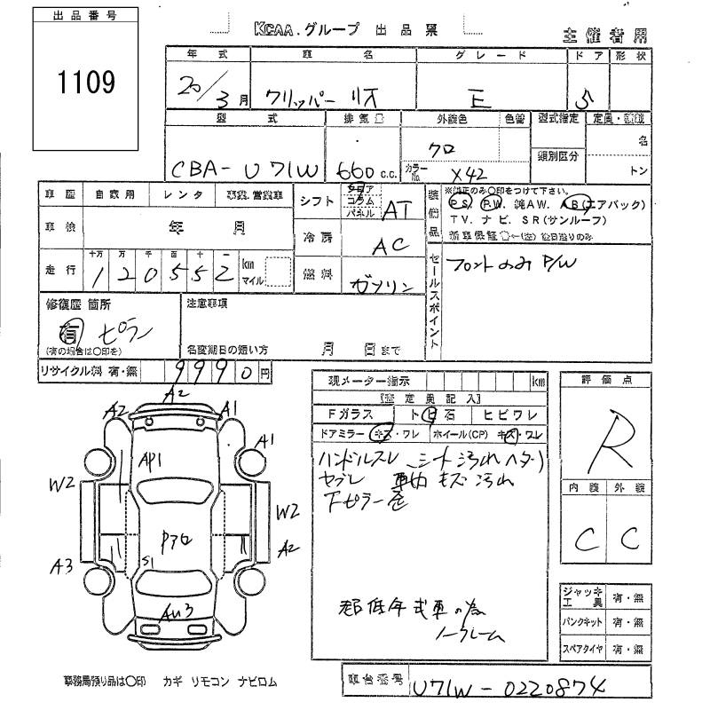 Аукционный лист