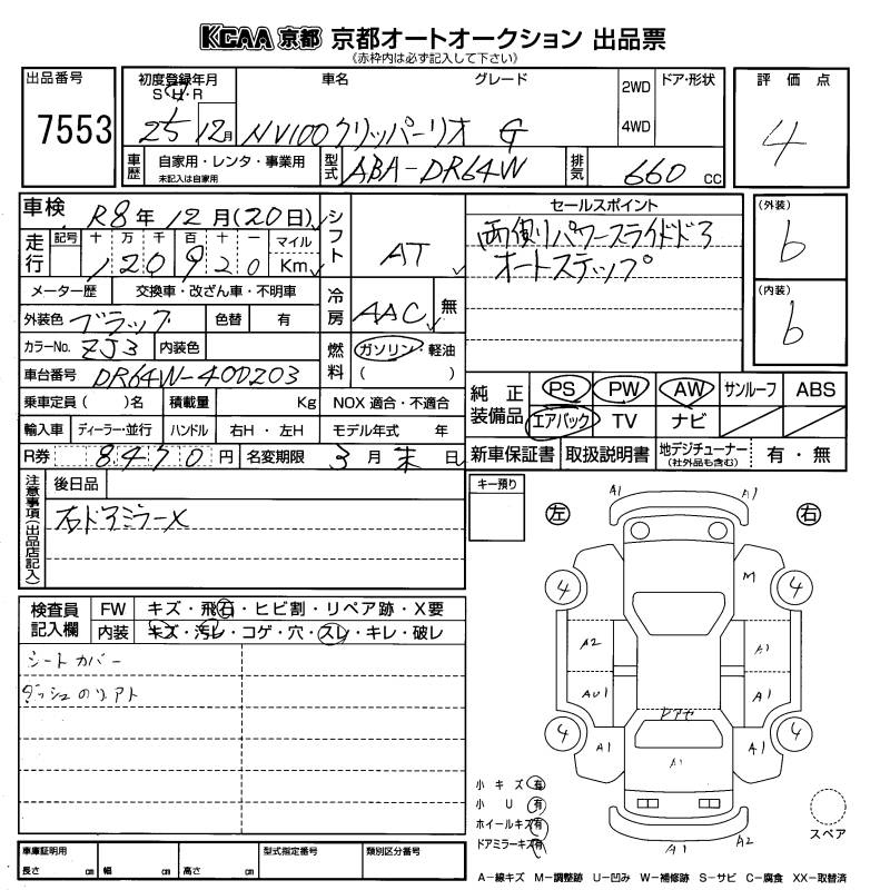 Аукционный лист