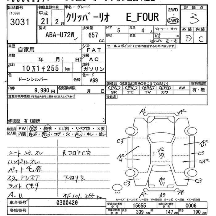 Аукционный лист