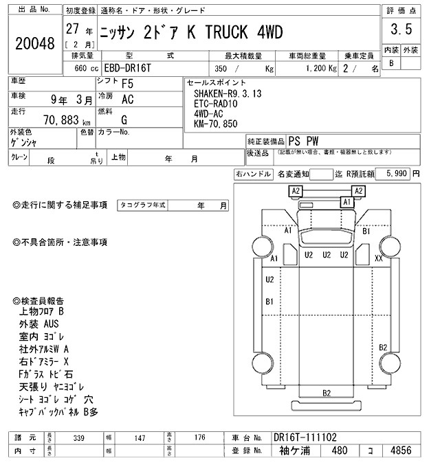 Аукционный лист