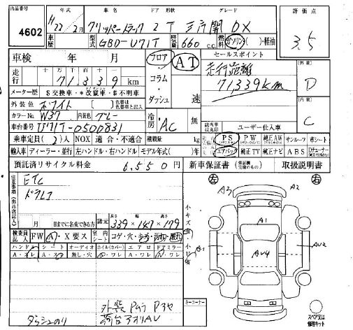 Аукционный лист