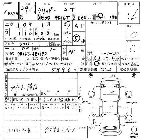 Аукционный лист