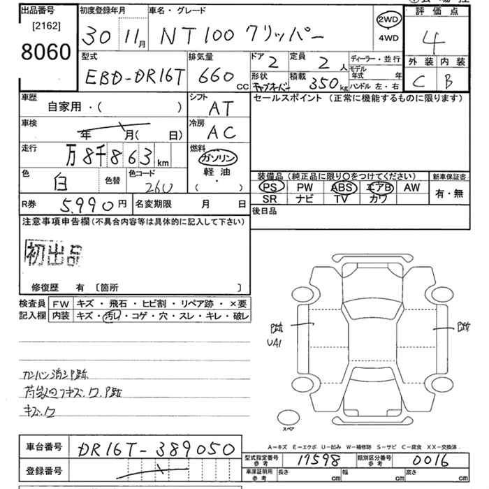 Аукционный лист