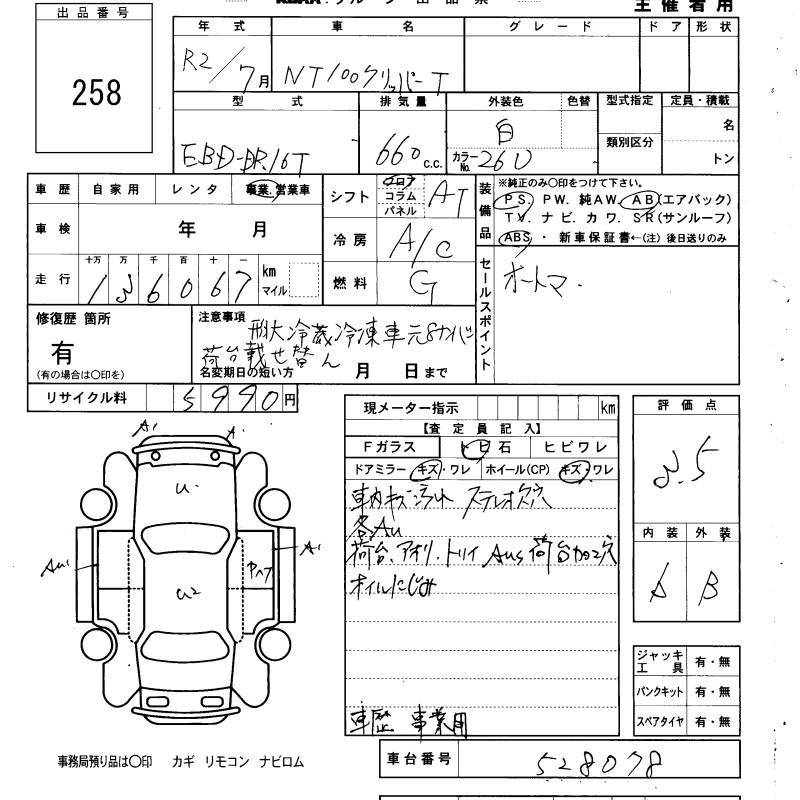 Аукционный лист