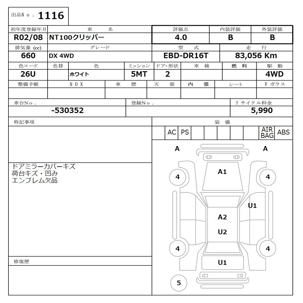 Аукционный лист