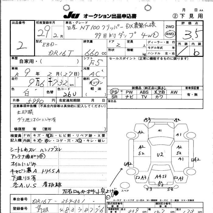 Аукционный лист