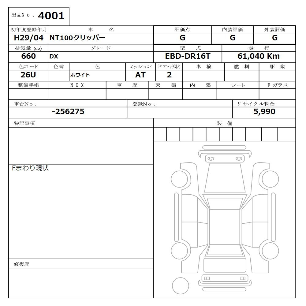 Аукционный лист