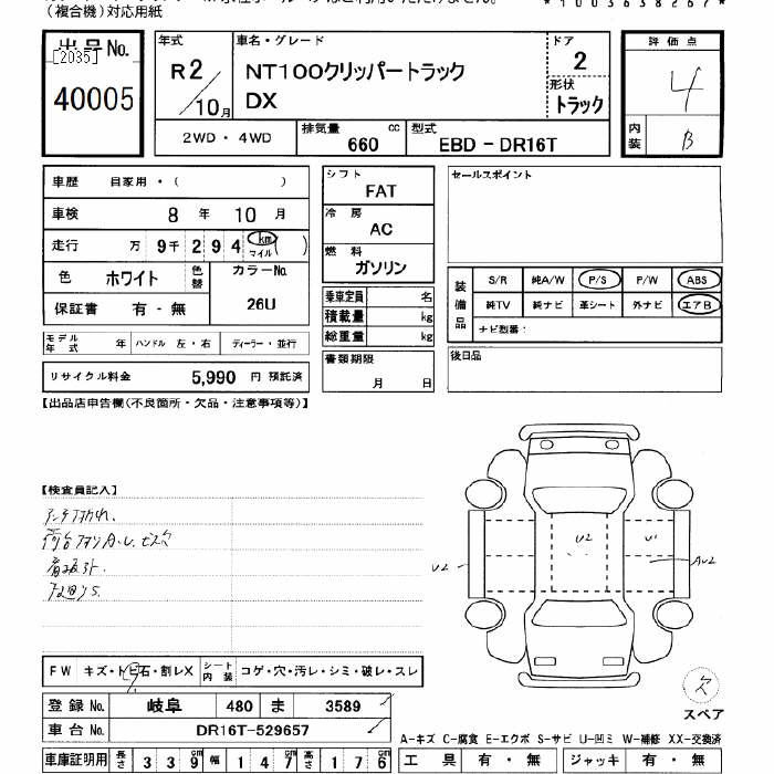 Аукционный лист