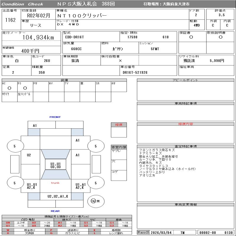Аукционный лист