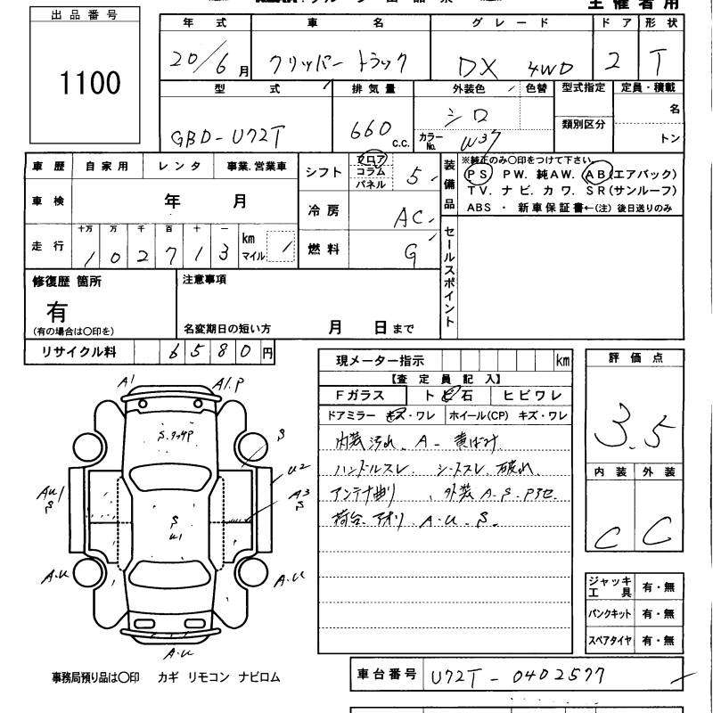Аукционный лист