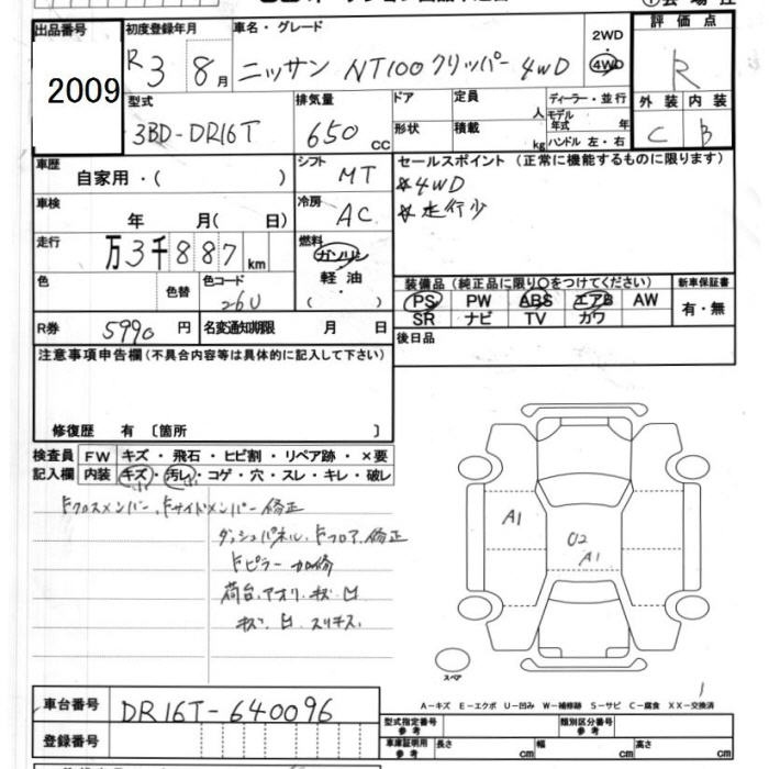 Аукционный лист