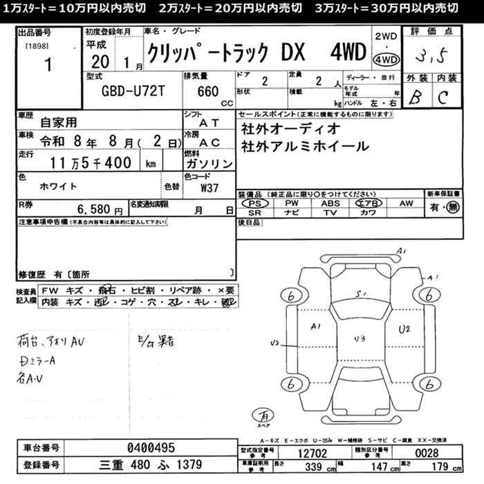 Аукционный лист