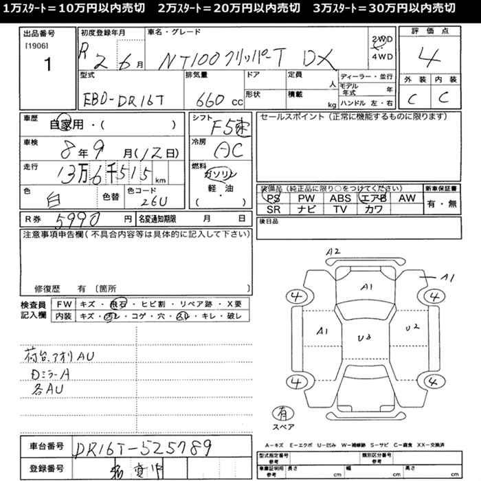 Аукционный лист