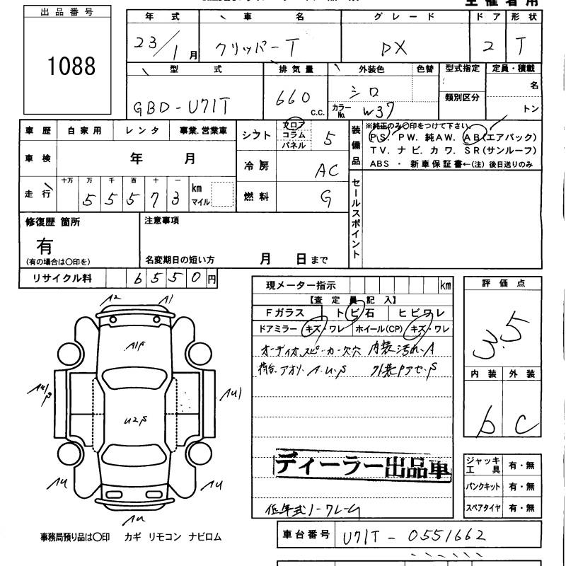 Аукционный лист