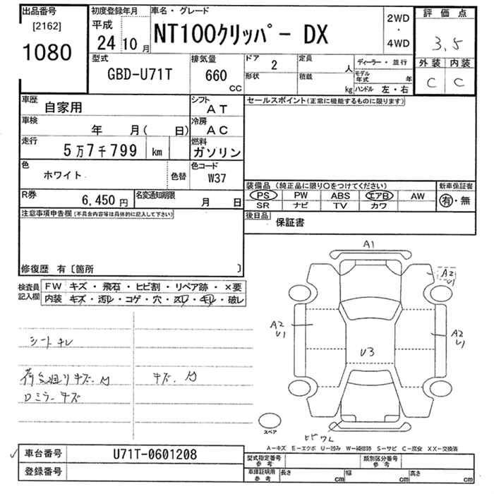 Аукционный лист