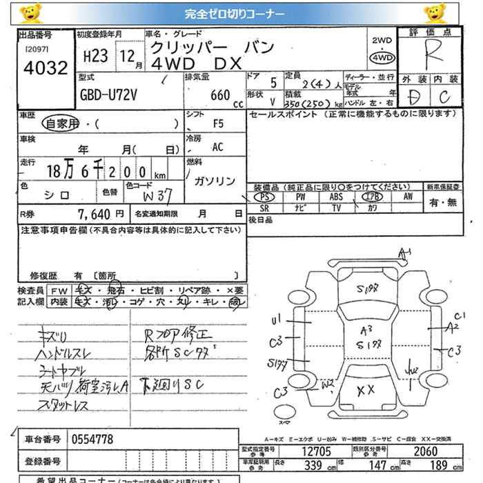 Аукционный лист