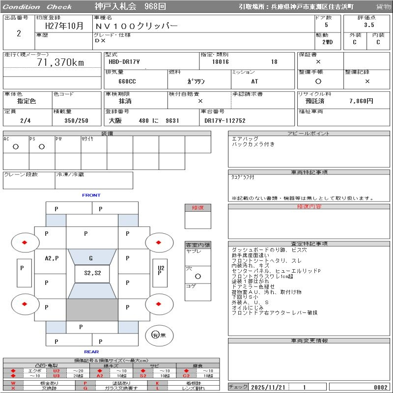 Аукционный лист