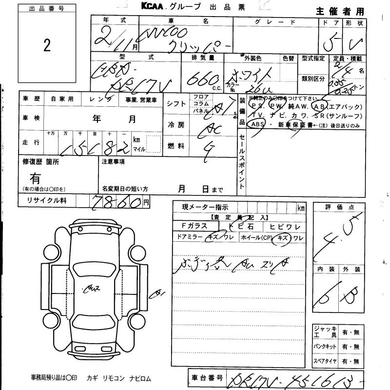 Аукционный лист