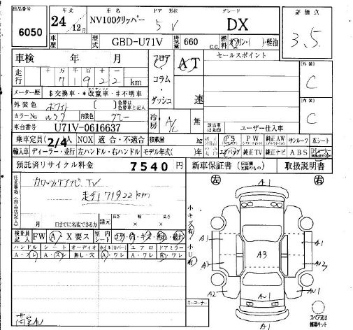 Аукционный лист