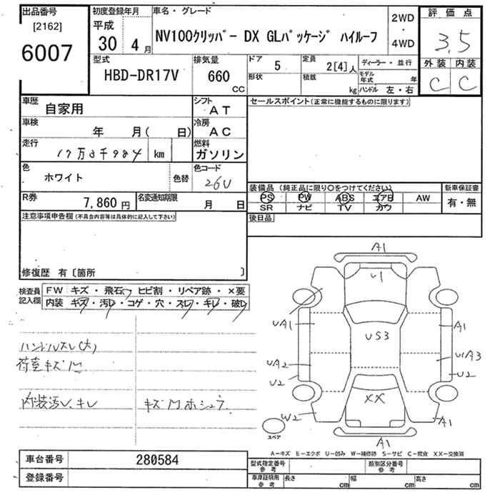 Аукционный лист