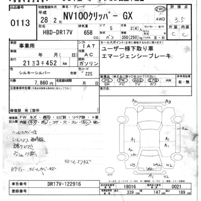 Аукционный лист