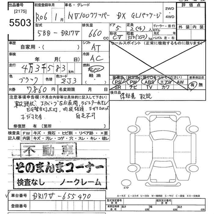 Аукционный лист